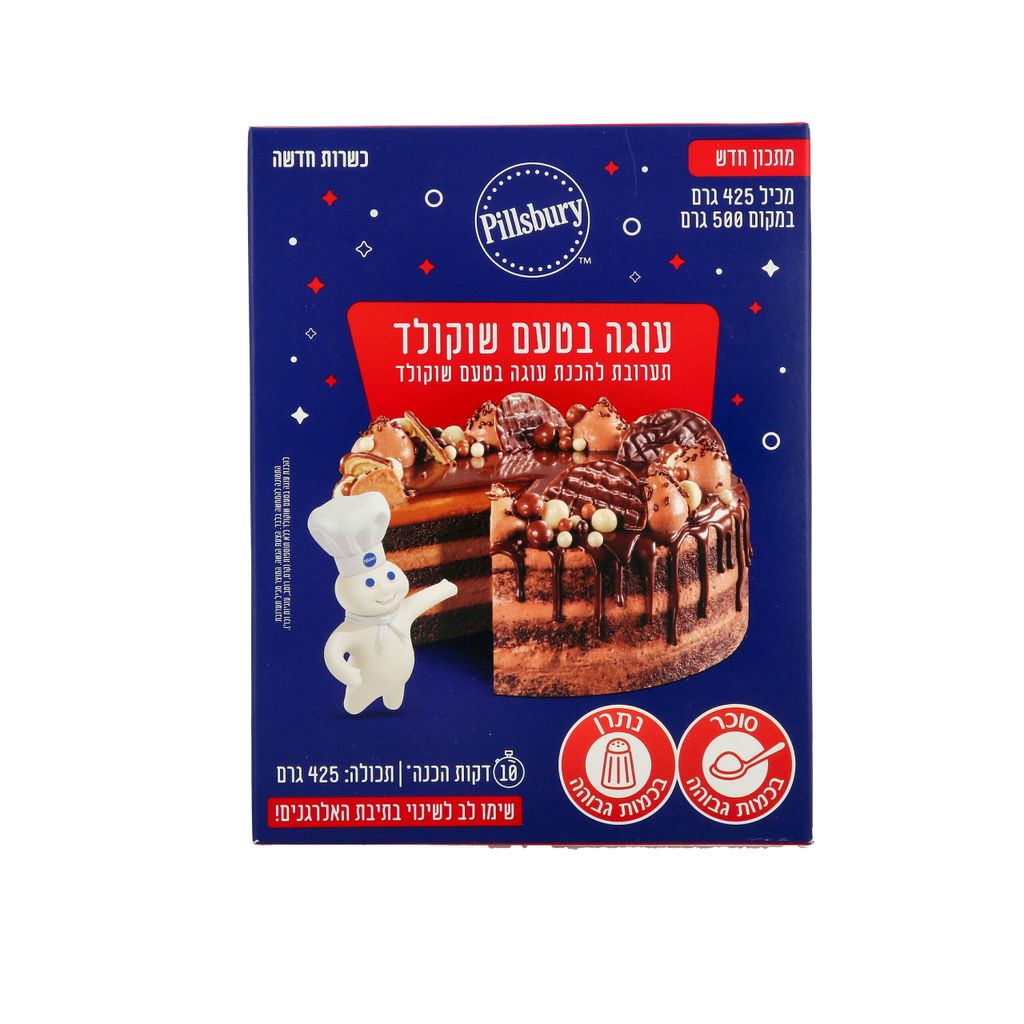 תערבות עוגת שוקולד פילסברי