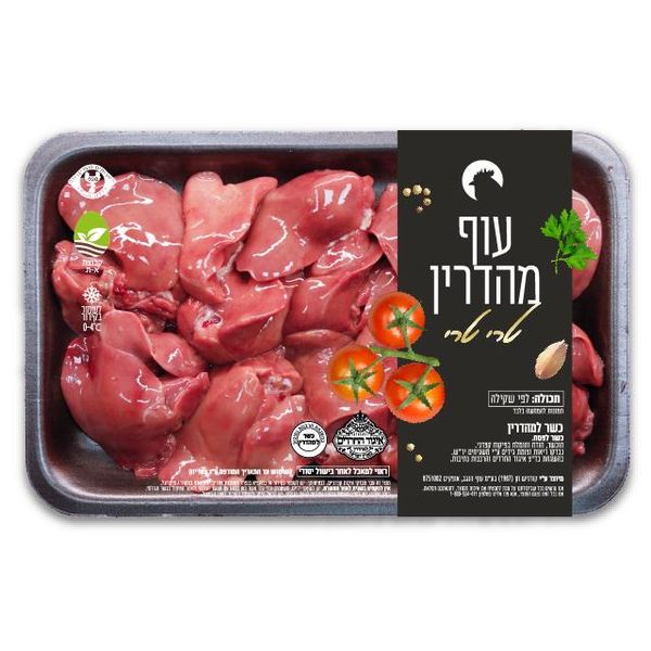 כבד עוף טרי ארוז שלי