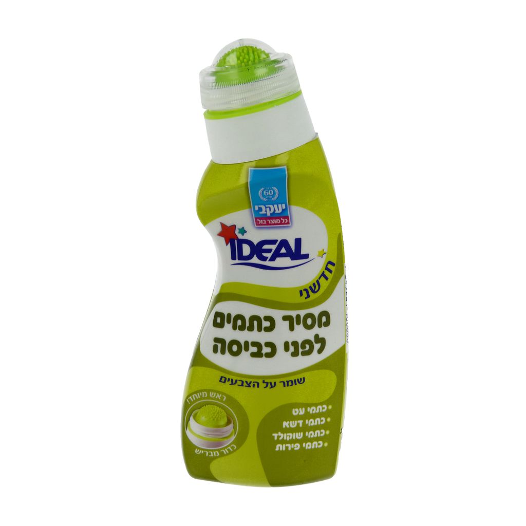 אידאל מסיר כתמים לכתמי דיו,שוקולד,פירות יעקבי