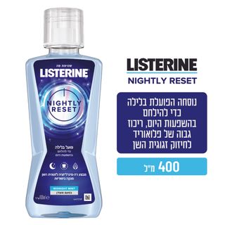 ליסטרין שטיפת פה נייטלי ריסט