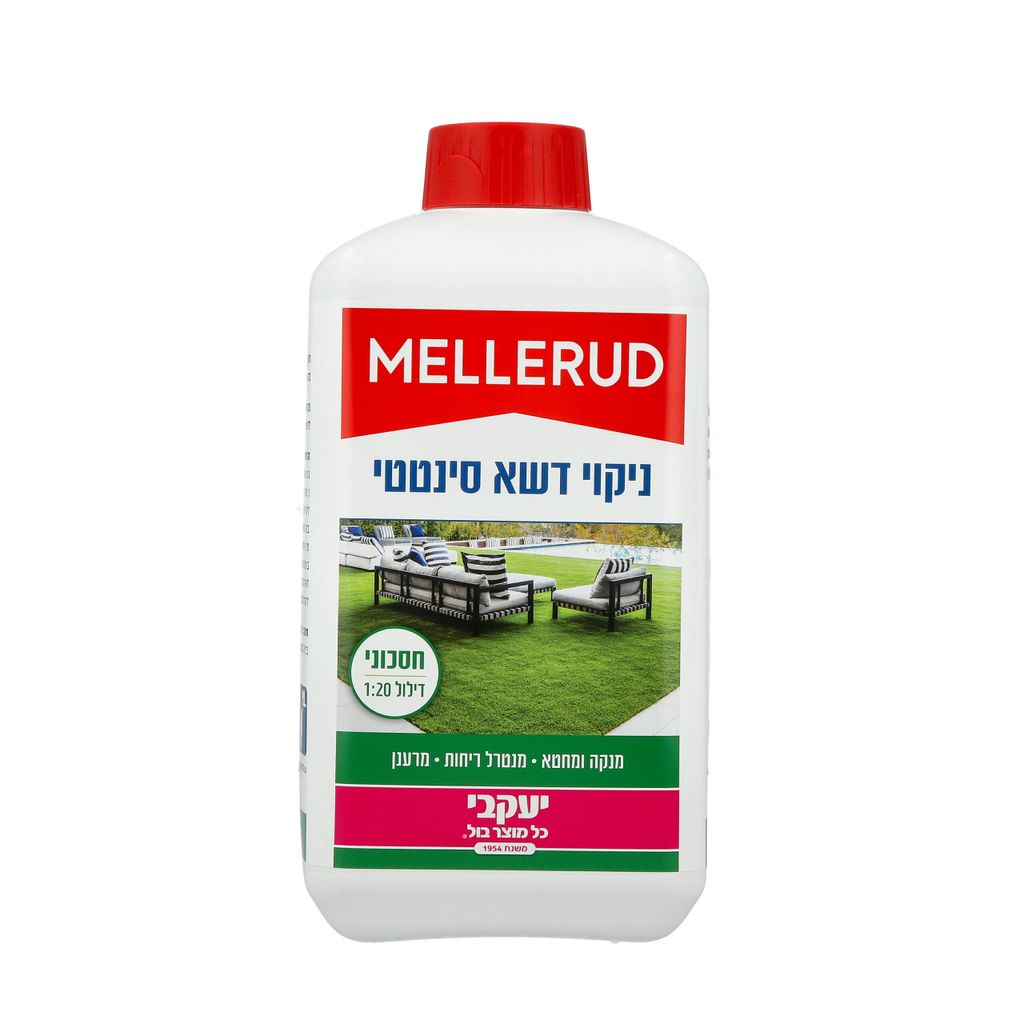 מלרוד - לניקוי דשא ס