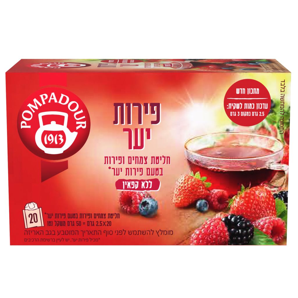 פומפדור חליטת צמחים פירות יער