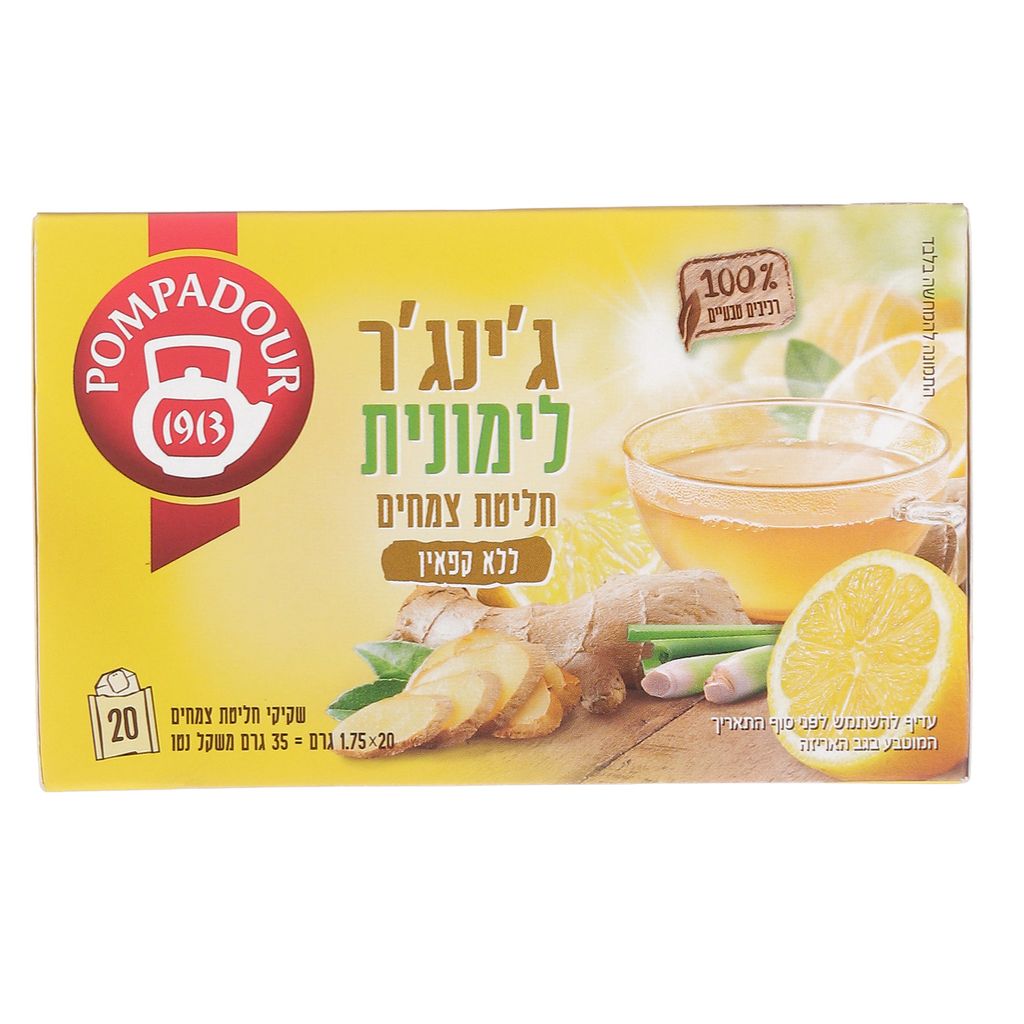 חליטת צמחים פומפדור ג'ינג'ר ולימון 20 יחידות