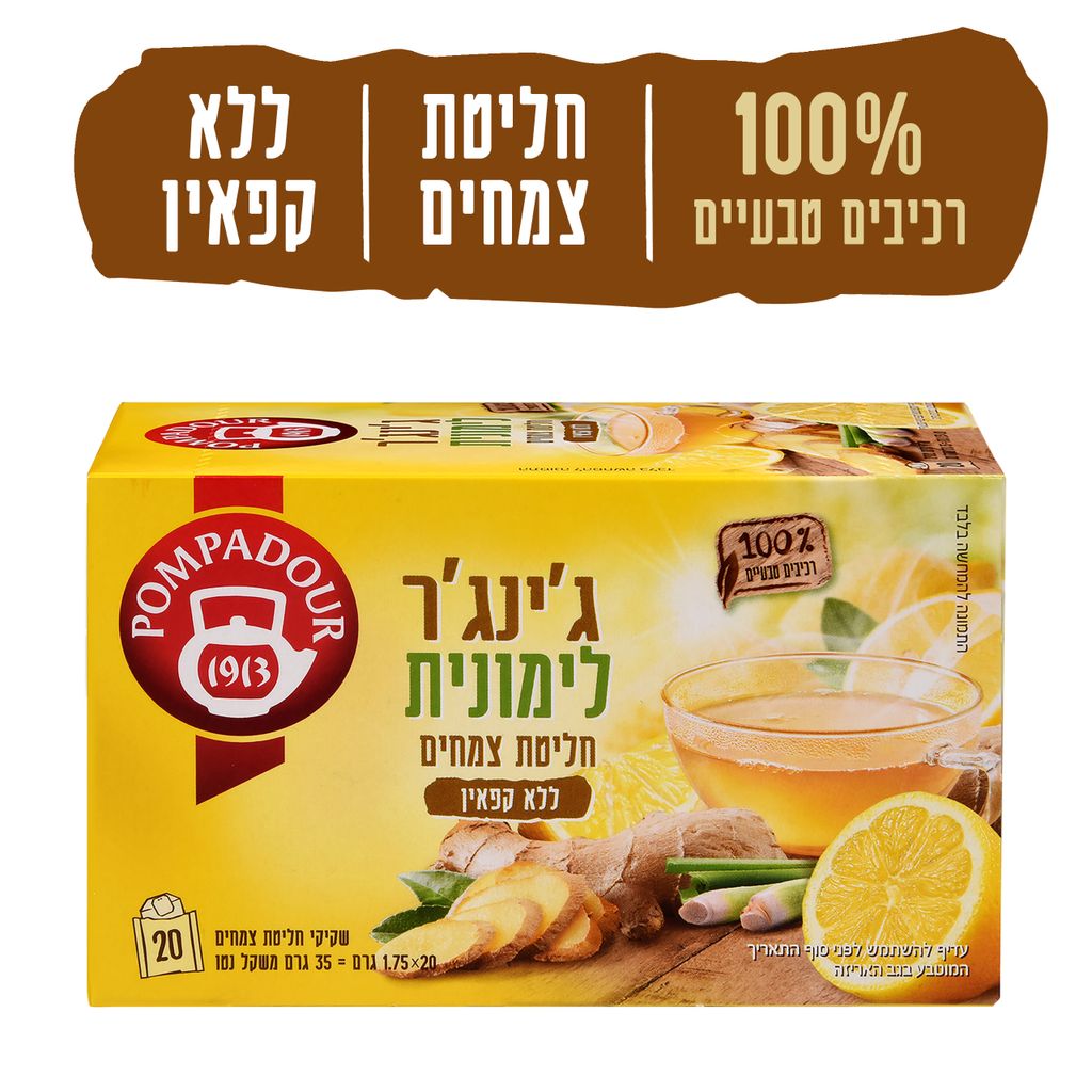 פומפדור חליטת צמחים