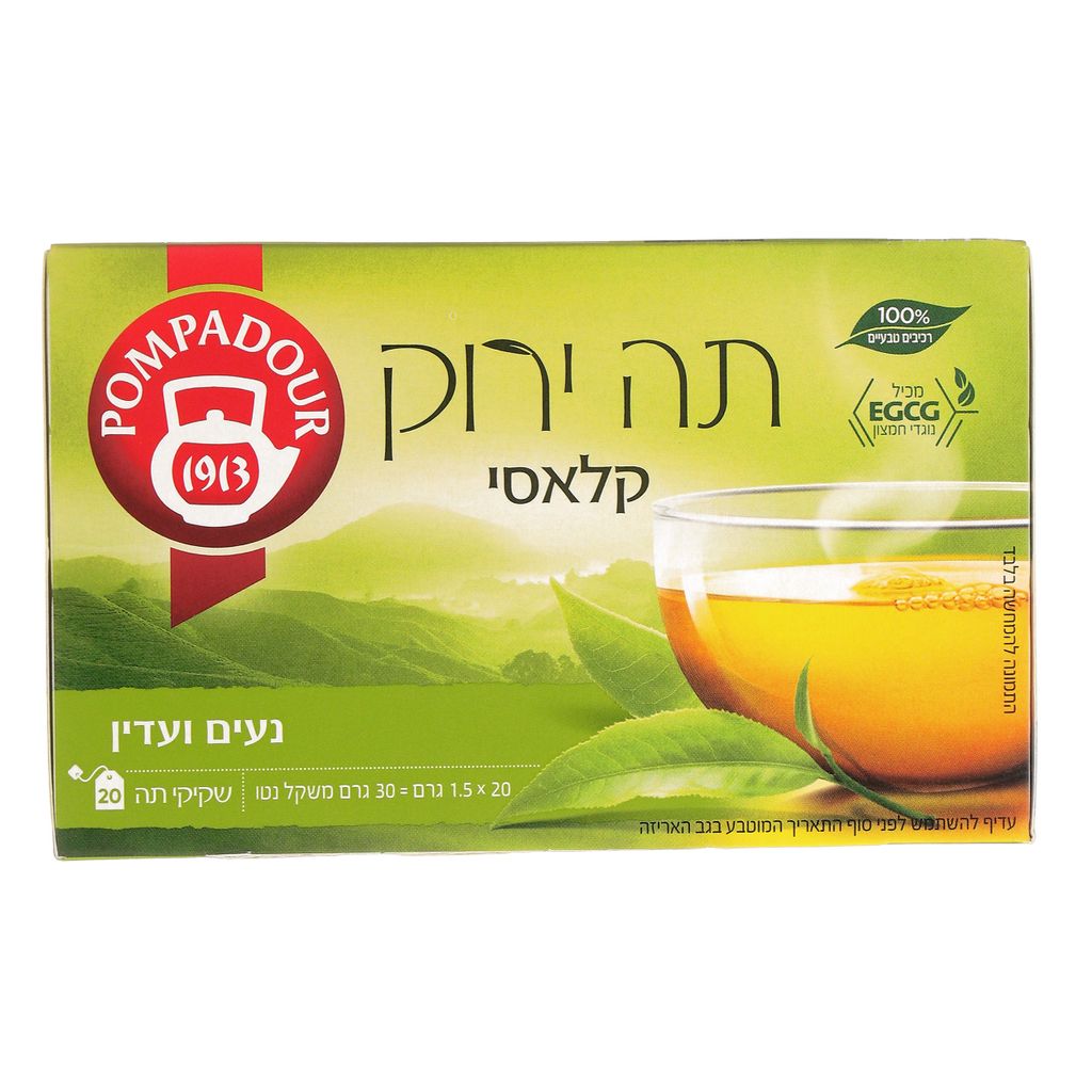 תה ירוק פומפדור קלאסי 20 יחידות