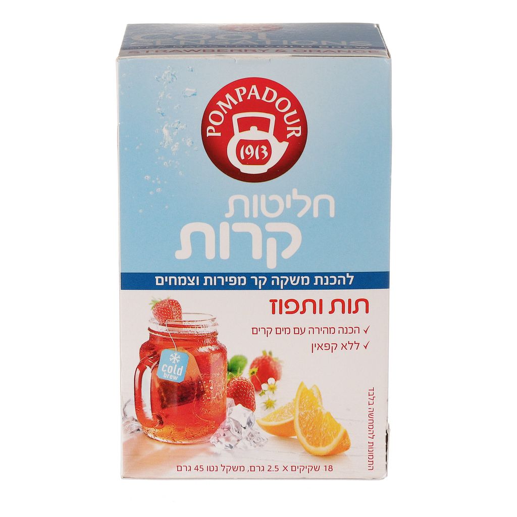 פומפדור חליטה קרה תות ותפוז
