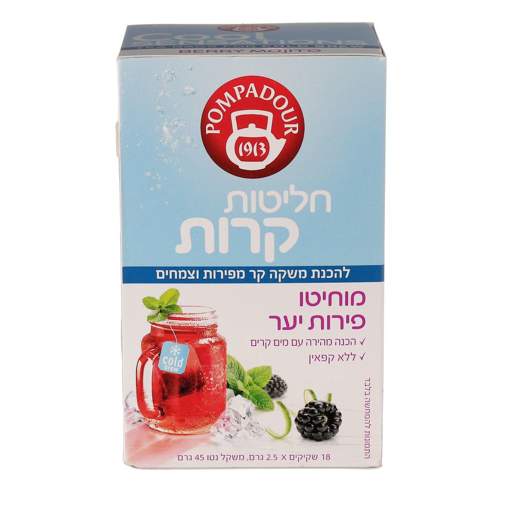 פומפדור חליטה קרה מוחיטו ופירות יער