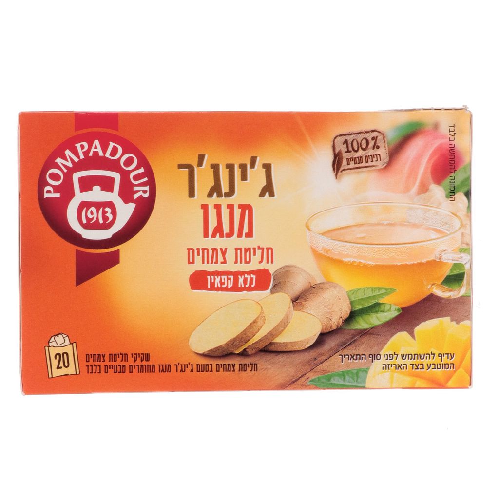 פומפדור חליטת צמחים ג'ינג'ר מנגו