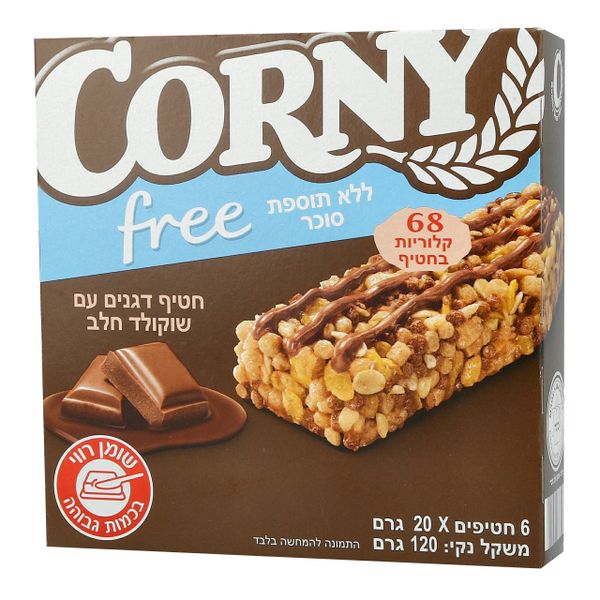 קורני פרי חטיף דגנים עם שוקולד חלב ללא תוספת סוכר