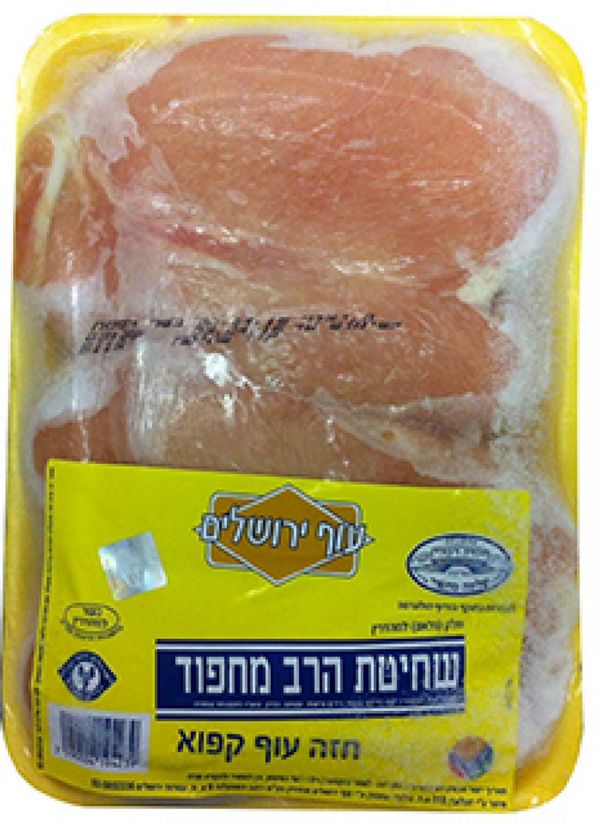 חזה עוף פרוס דק דק טרי ארוז