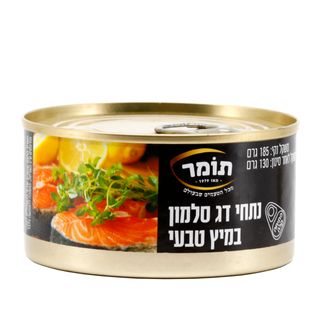 נתחי דג סלמון במיץ טבעי 185 גרם