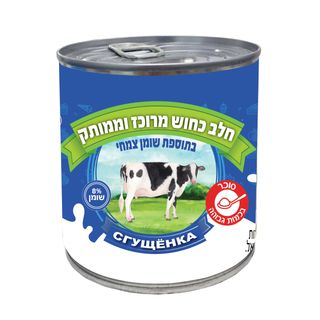 חלב מרוכז ממותק 370 גרם