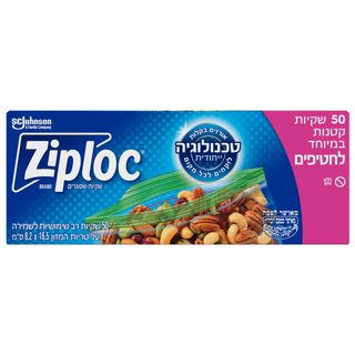 זיפלוק שקיות קטנות במיוחד 50יח'