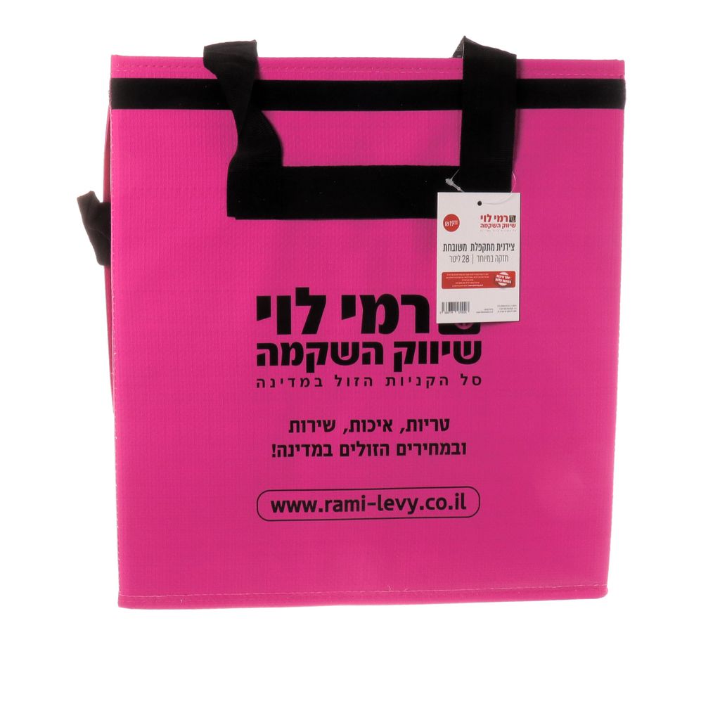 צידנית מתקפלת איכותי