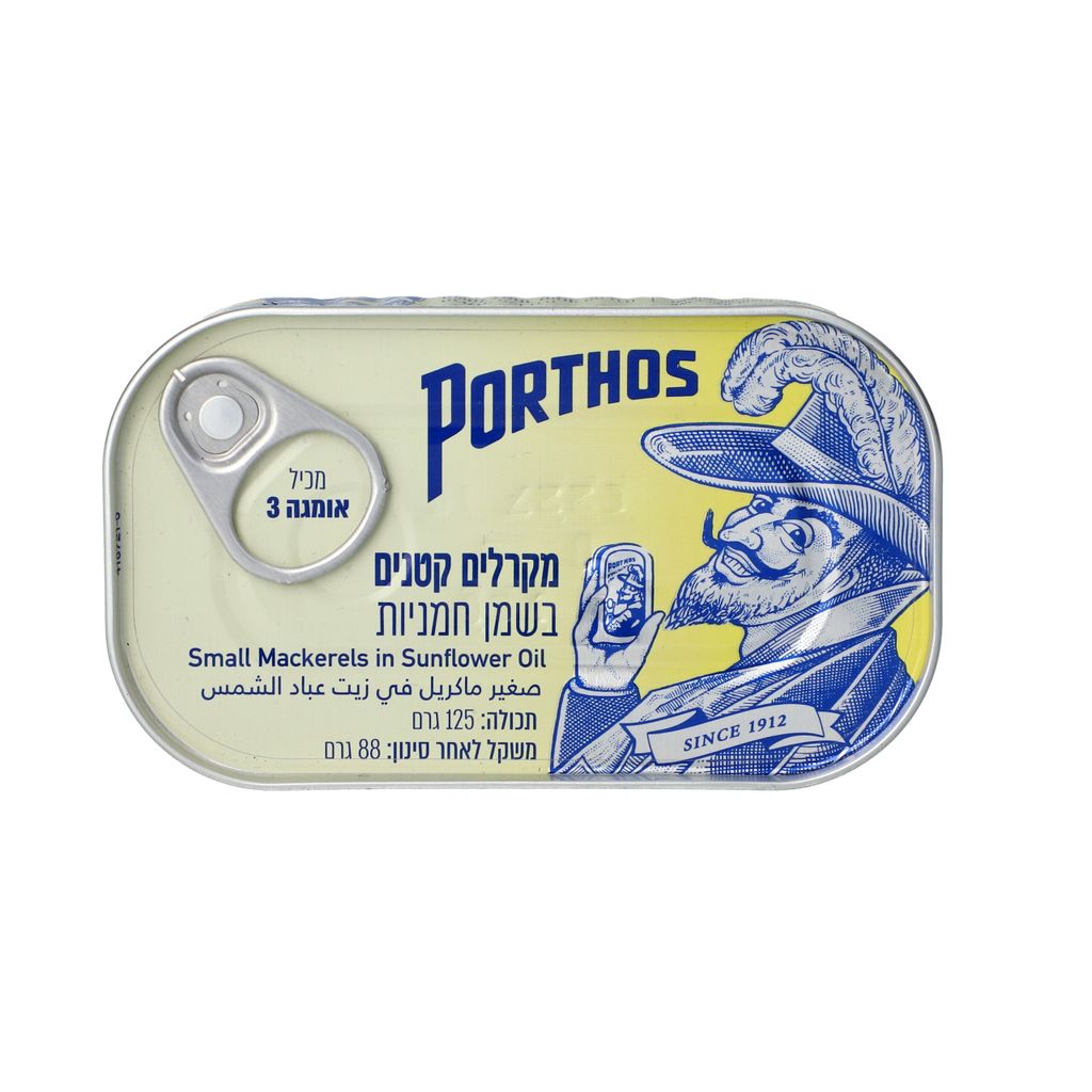 פורטוס מקרלים קטנים בשמן חמניות 125 גרם