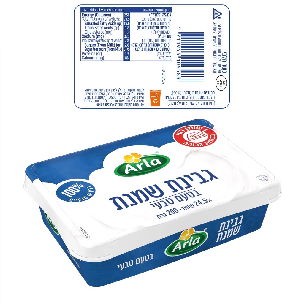 ארלה גבינת שמנת טבעי