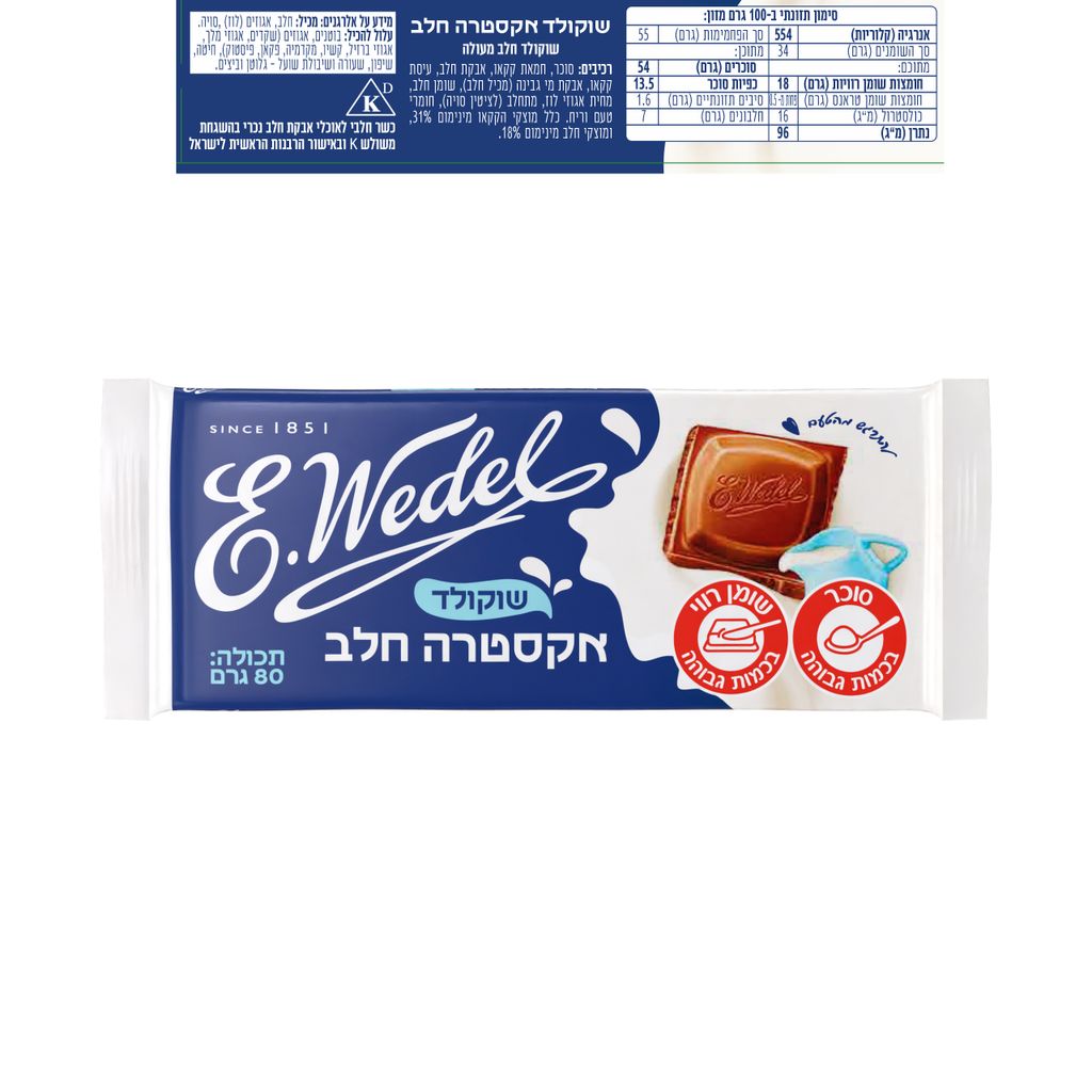 שוקולד חלב