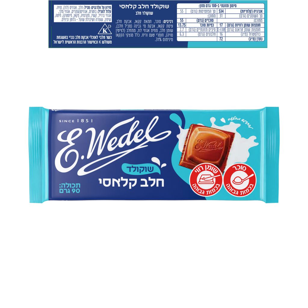 Wedel- שוקולד חלב קל