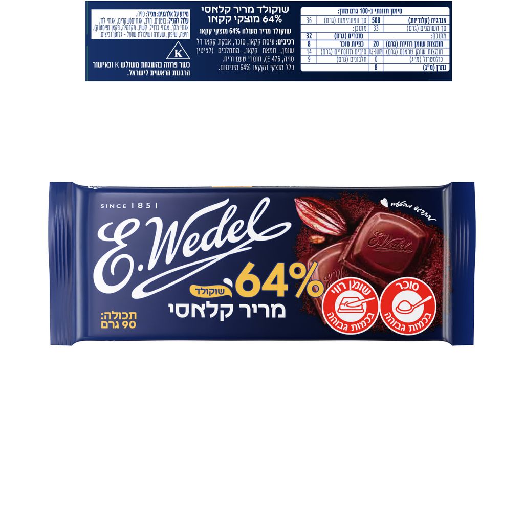 Wedel- שוקולד מריר 6