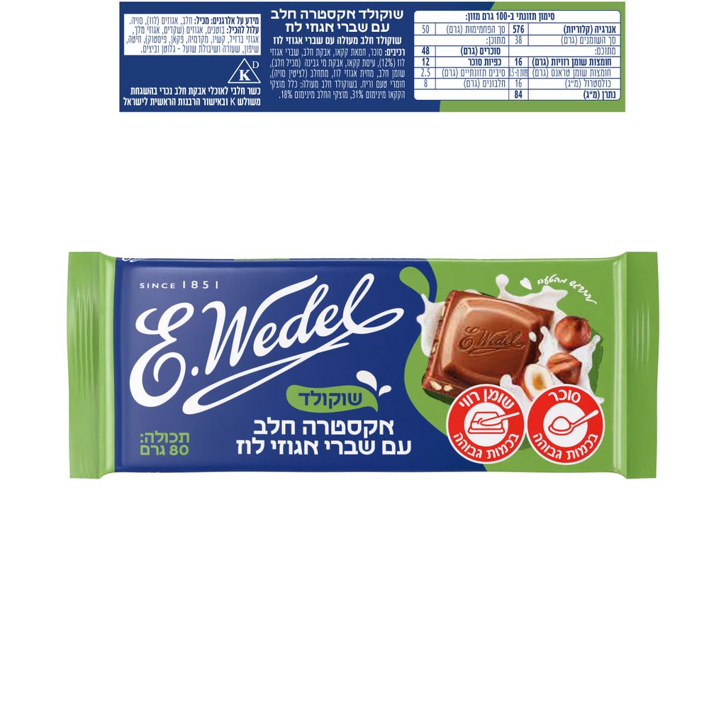 שוקולד אקסטרה חלב עם