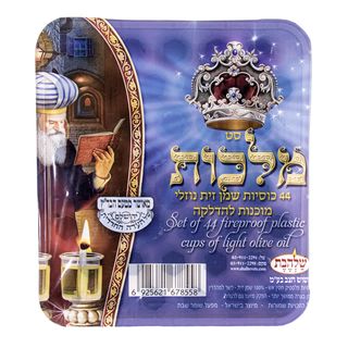 ערכת שמן מלכות חנוכה