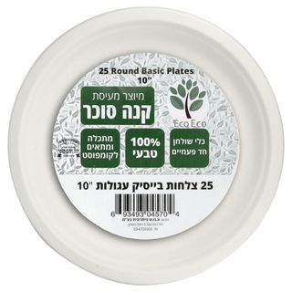 צלחת עגולה ענק קנה ס