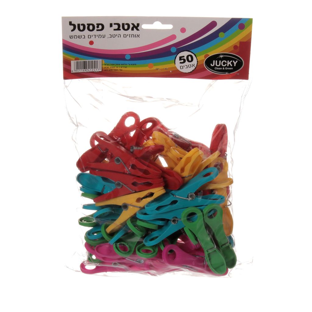 אטבים 50 יחידות