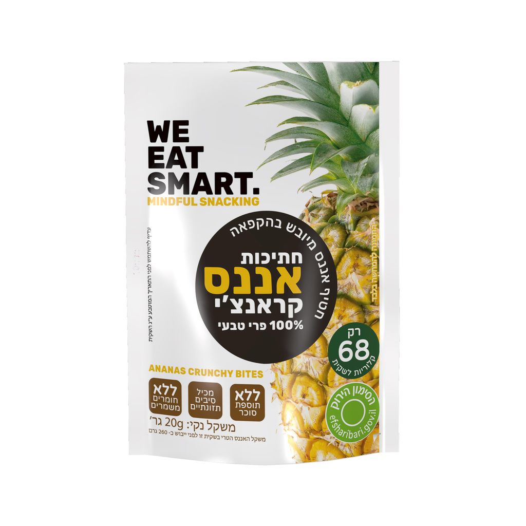 חטיף ווי סמארט אננס