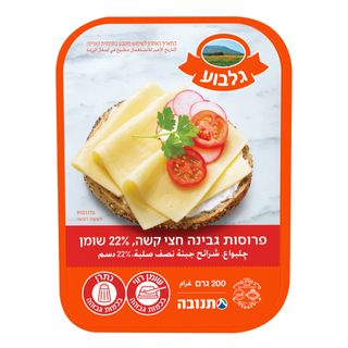 גלבוע פרוס 200 גרם %