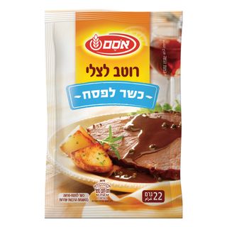 רוטב צלי בשר כשל"פ 22גרם