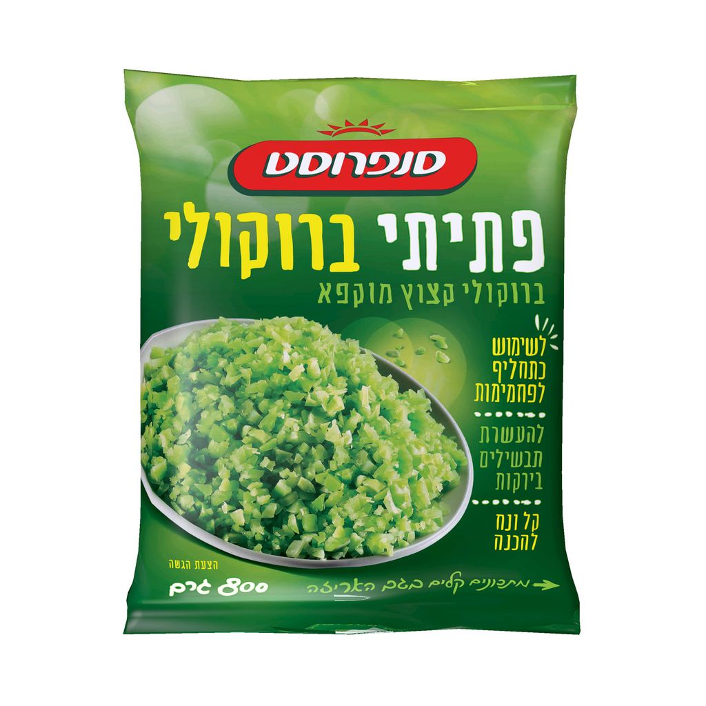 פתיתי ברוקולי 800 גרם