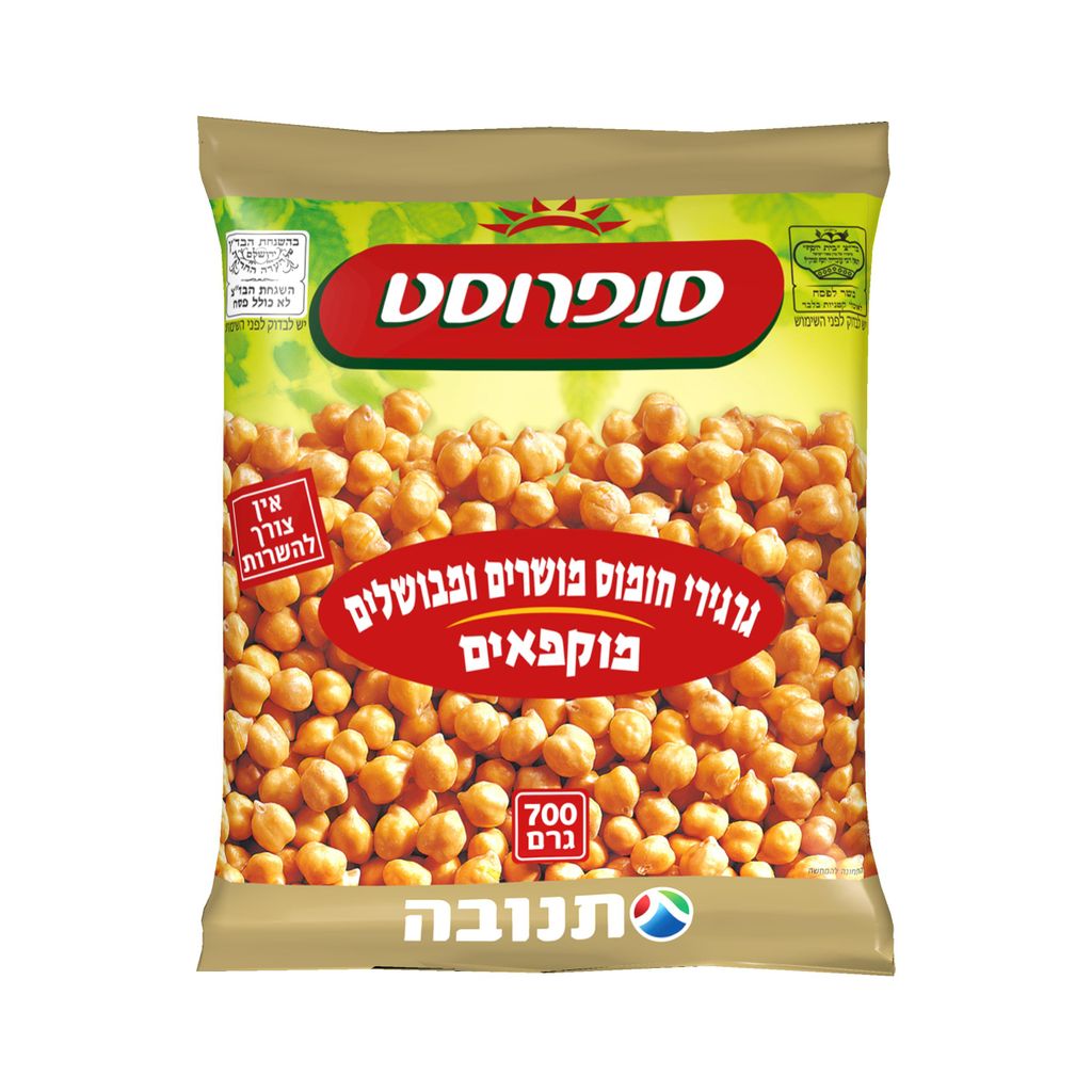 גרגירי חומוס בד"צ700 גרם