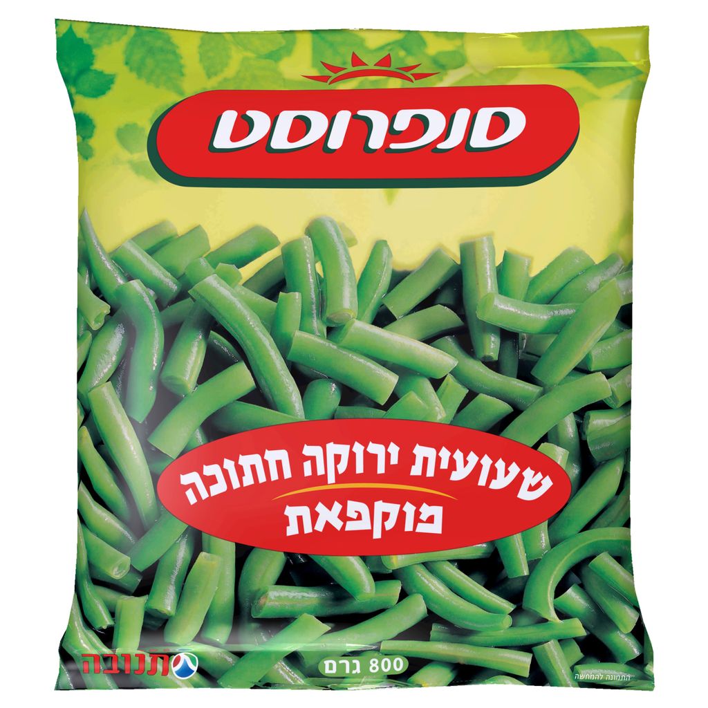 שעועית ירוקה חתוכה ס