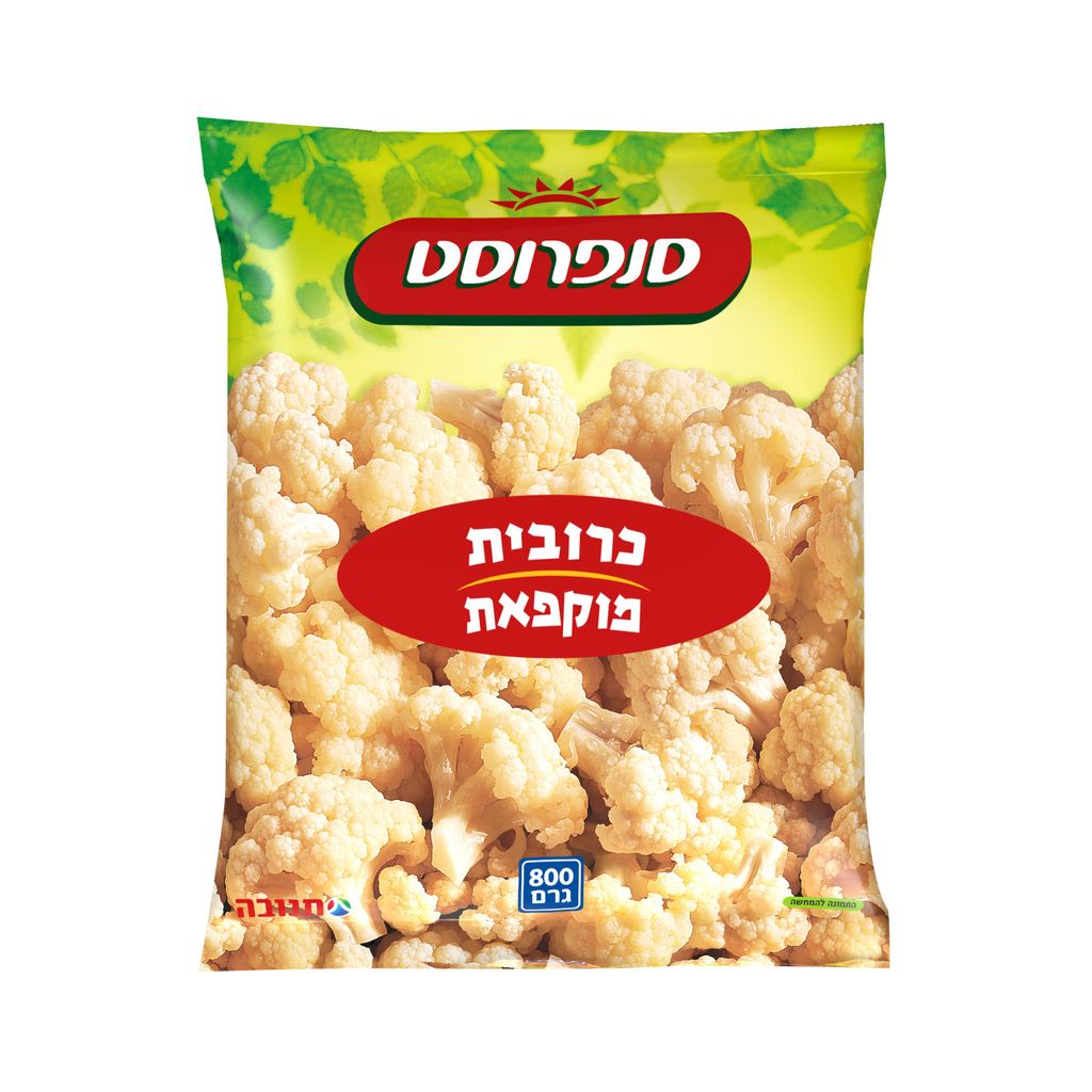 כרובית סנפרוסט 800גר