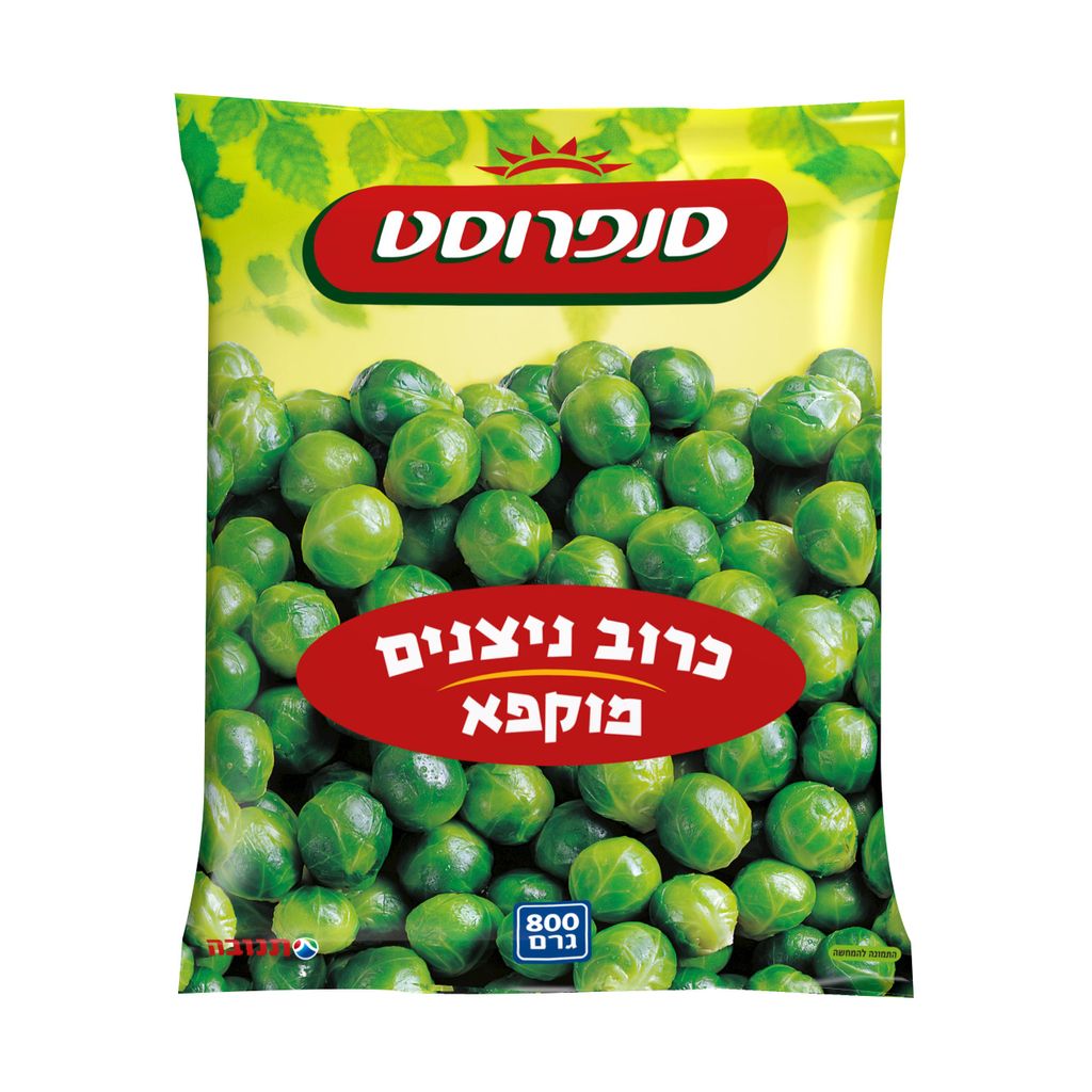 כרוב ניצנים סנפרוסט