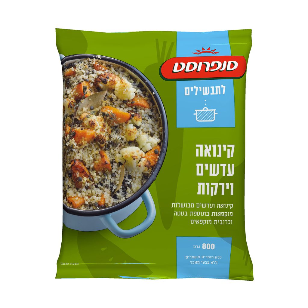 קינואה עדשים וירקות