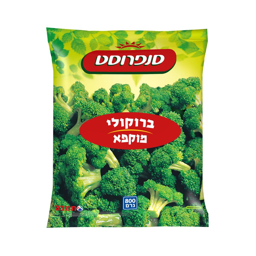 תפרחות ברוקולי סנפרו