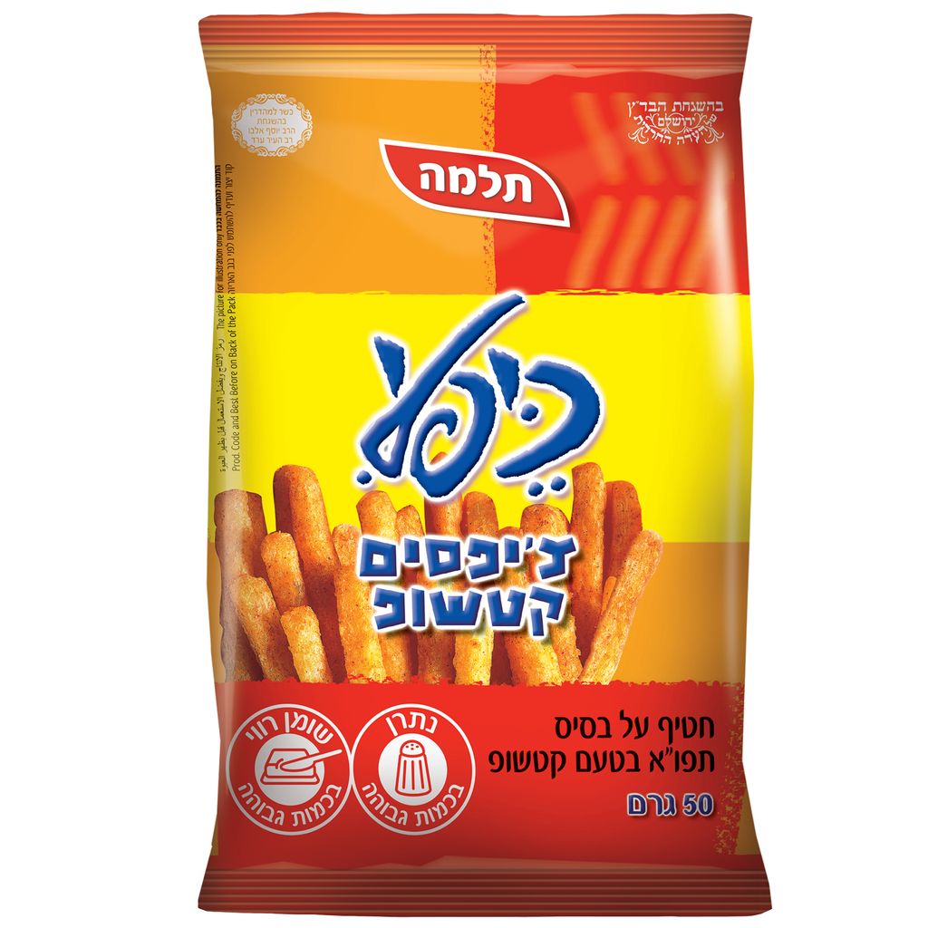 כיפלי ציפס קטשופ 50ג