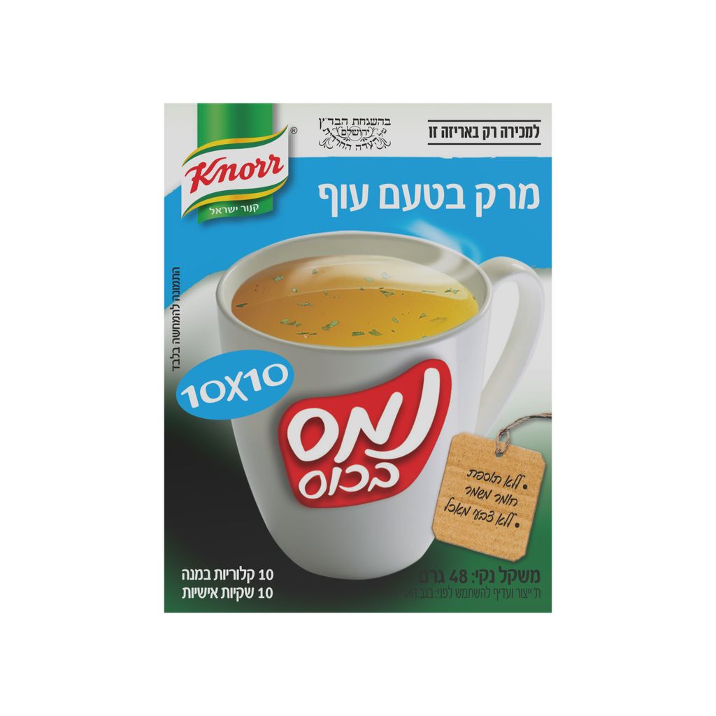 נמס בכוס טעם עוף 10X10 קנור