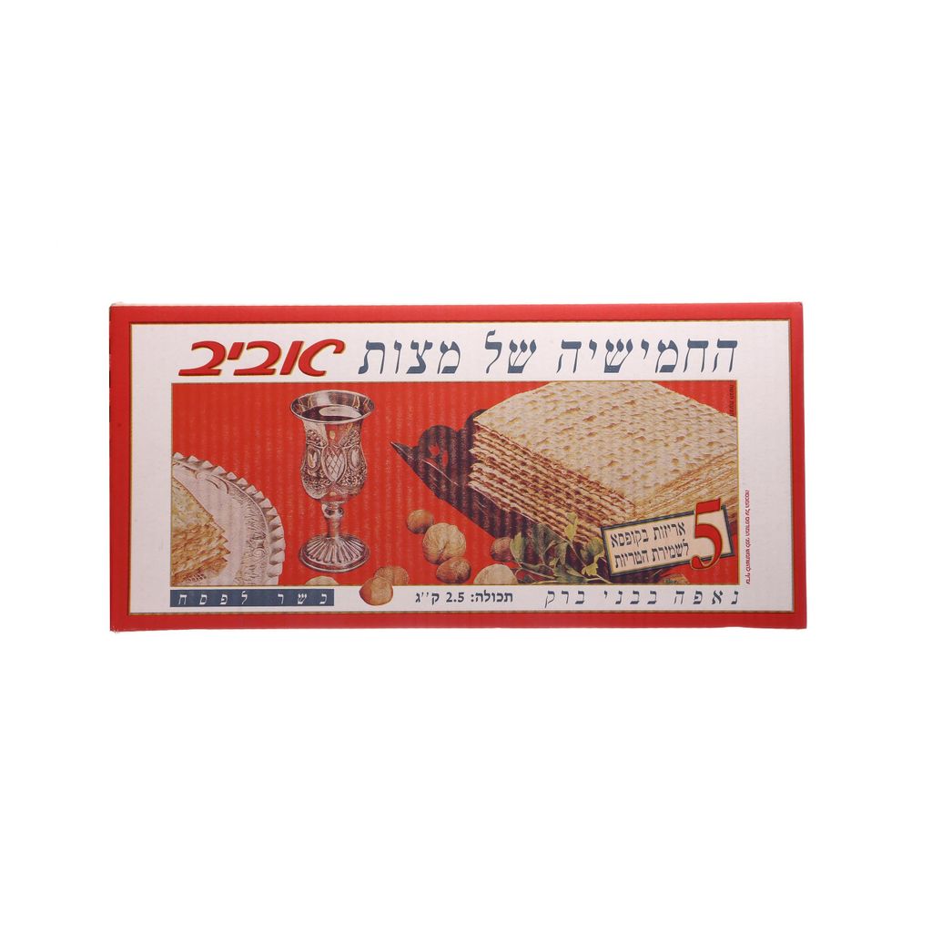 מצות 2.5 קג ( החמישיה) קרטון