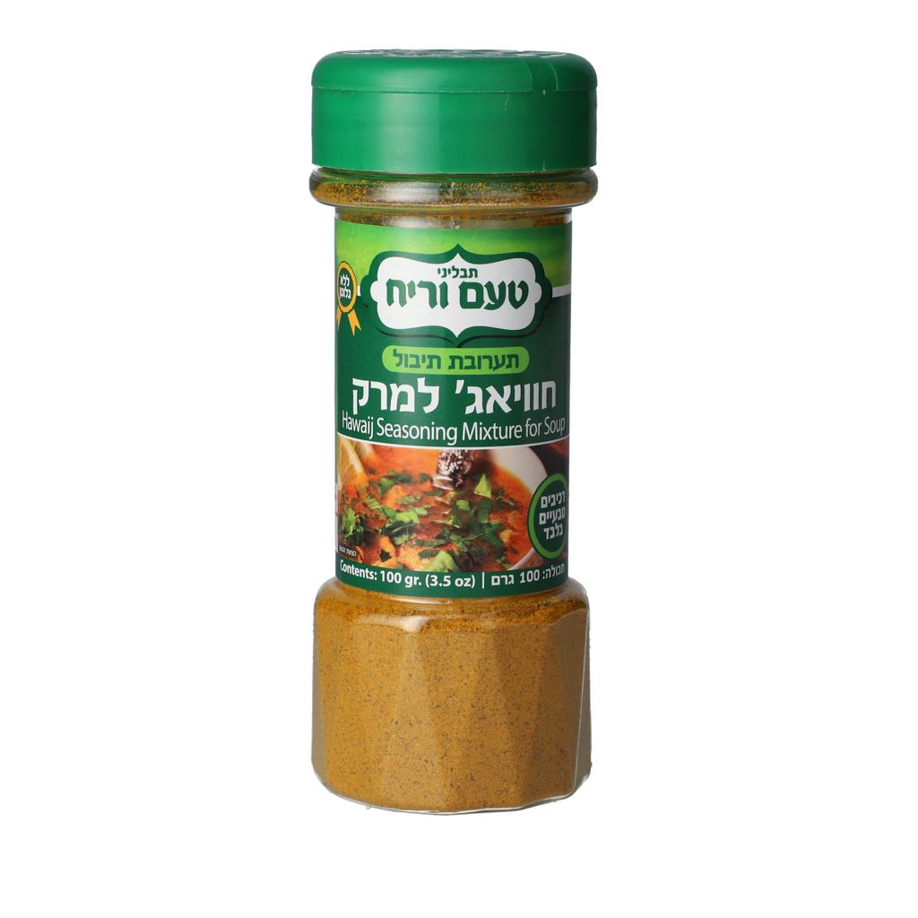 חוואיג' במיכל 100 גרם