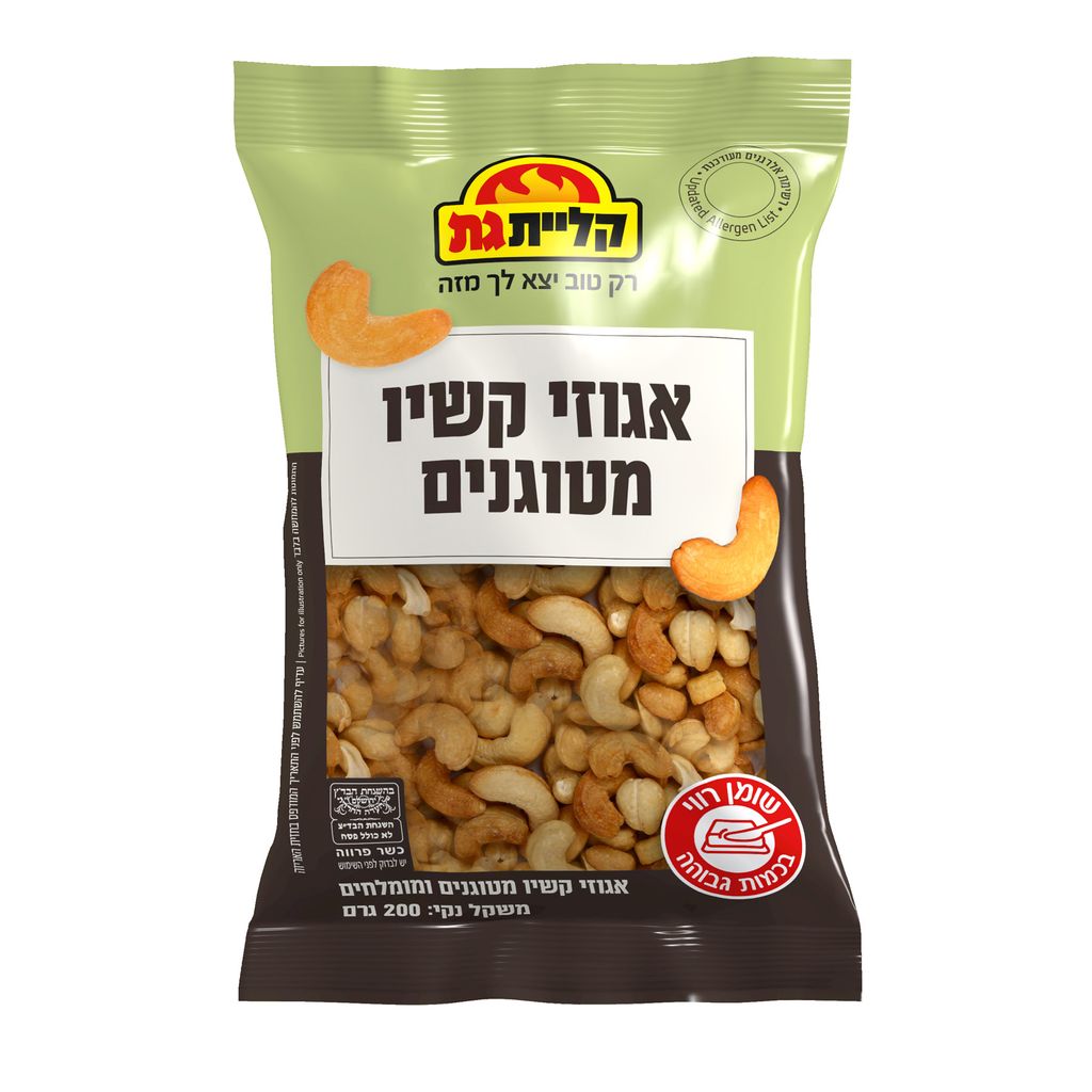 קשיו מטוגן 200גר (ב12)
