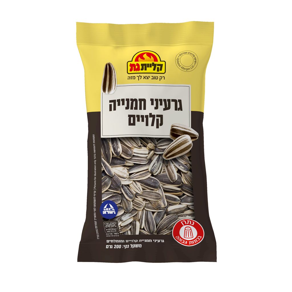 גרעיני חמניות קלויים 200 גר