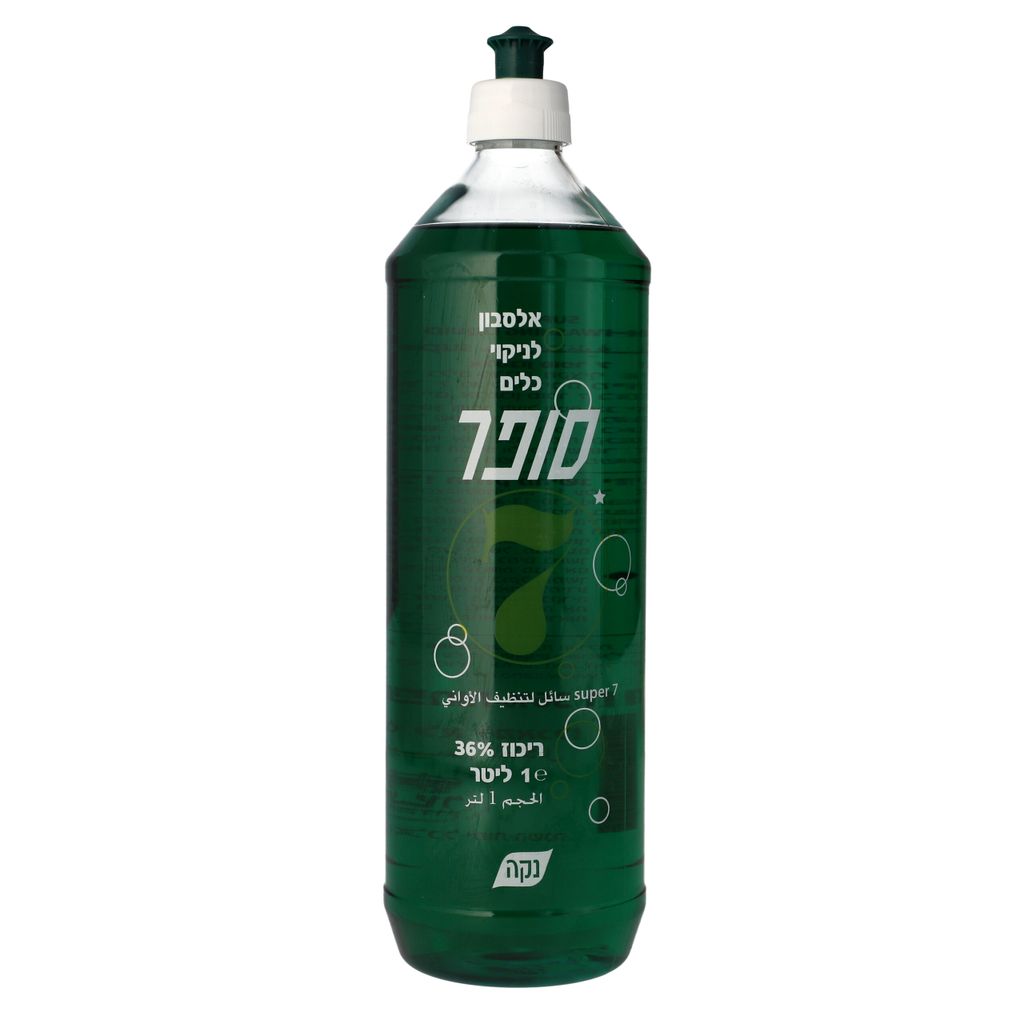 סופר 7 אלסבון