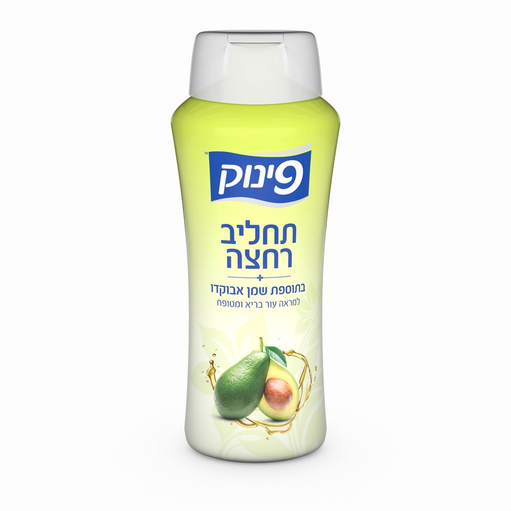 תחליב רחצה בתוספת שמן אבוקדו