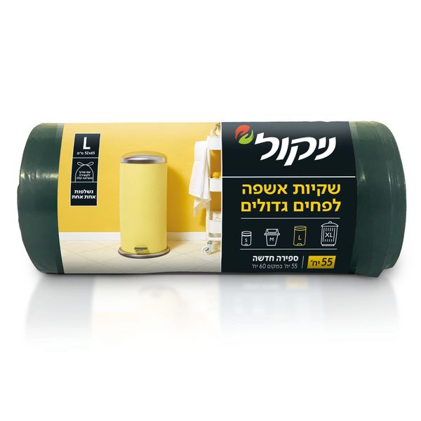 אשפתון
