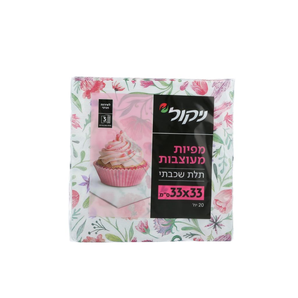 מפיות תלת שכבתיות ני