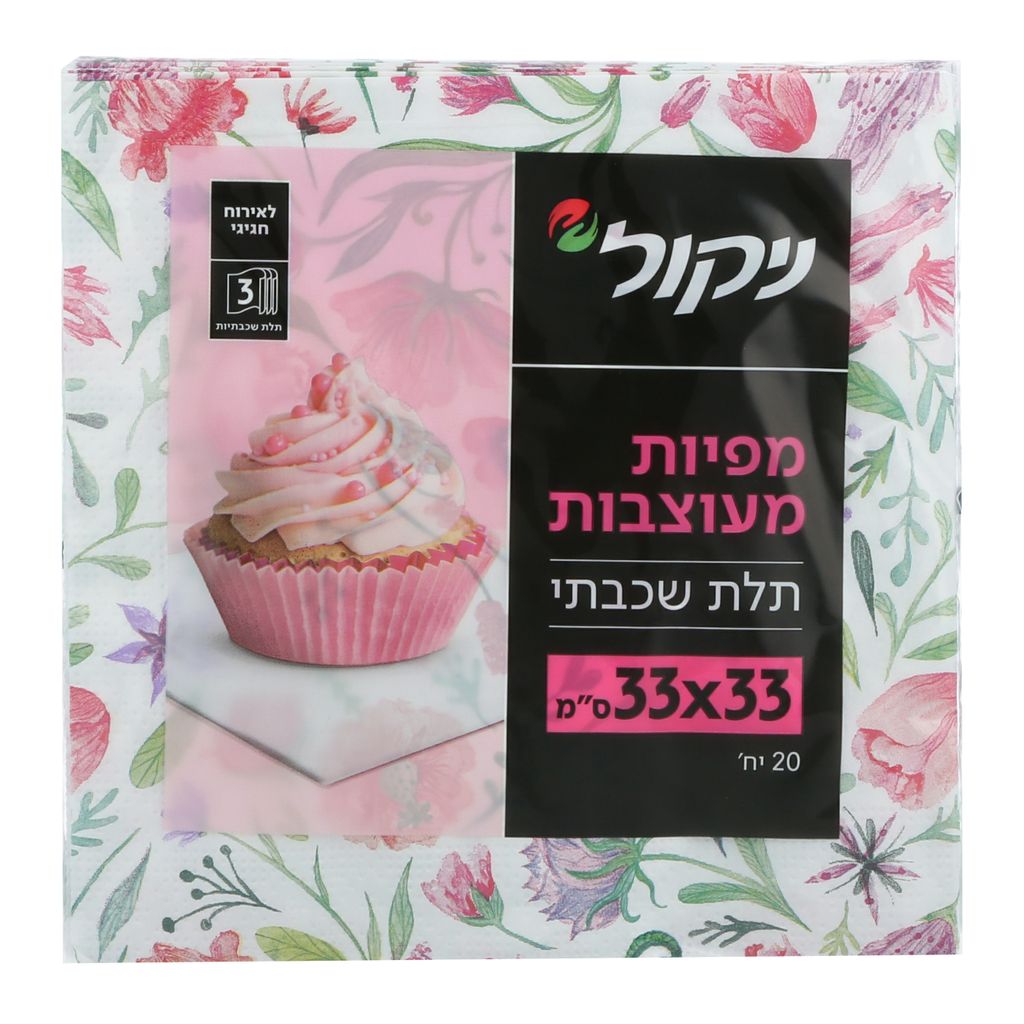 מפיות מודפסות 3 שכבו