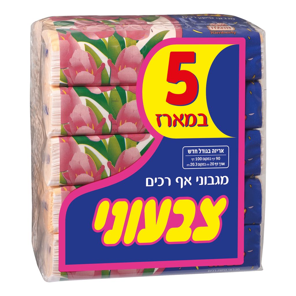 לילי צבעוני חמישיה 5