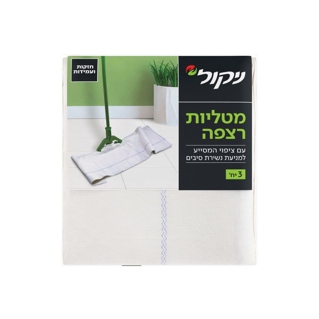 מטליות ניקול לריצפה 3 יח'